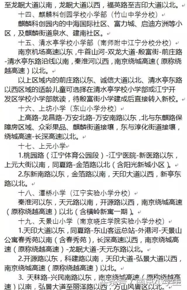 南京鼓楼第一中心小学学区房房价,南京学区房价如何