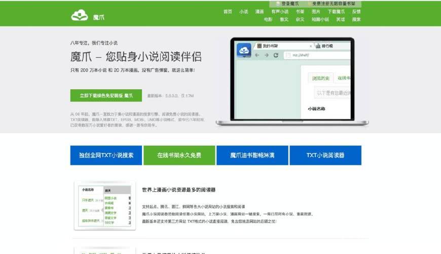 5款好用到哭的高效软件,来试试这几款实用且有趣的软件吧