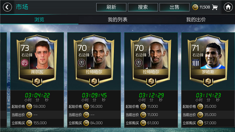 fifa足球世界测评世界杯,fifa足球世界游戏点评