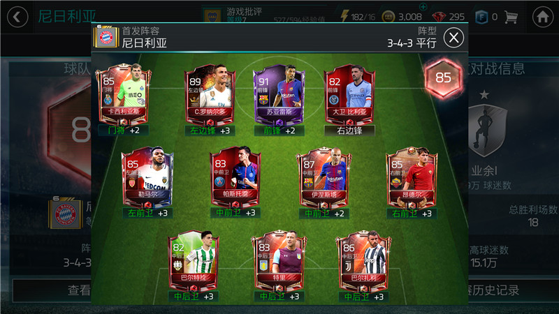 fifa足球世界测评世界杯,fifa足球世界游戏点评