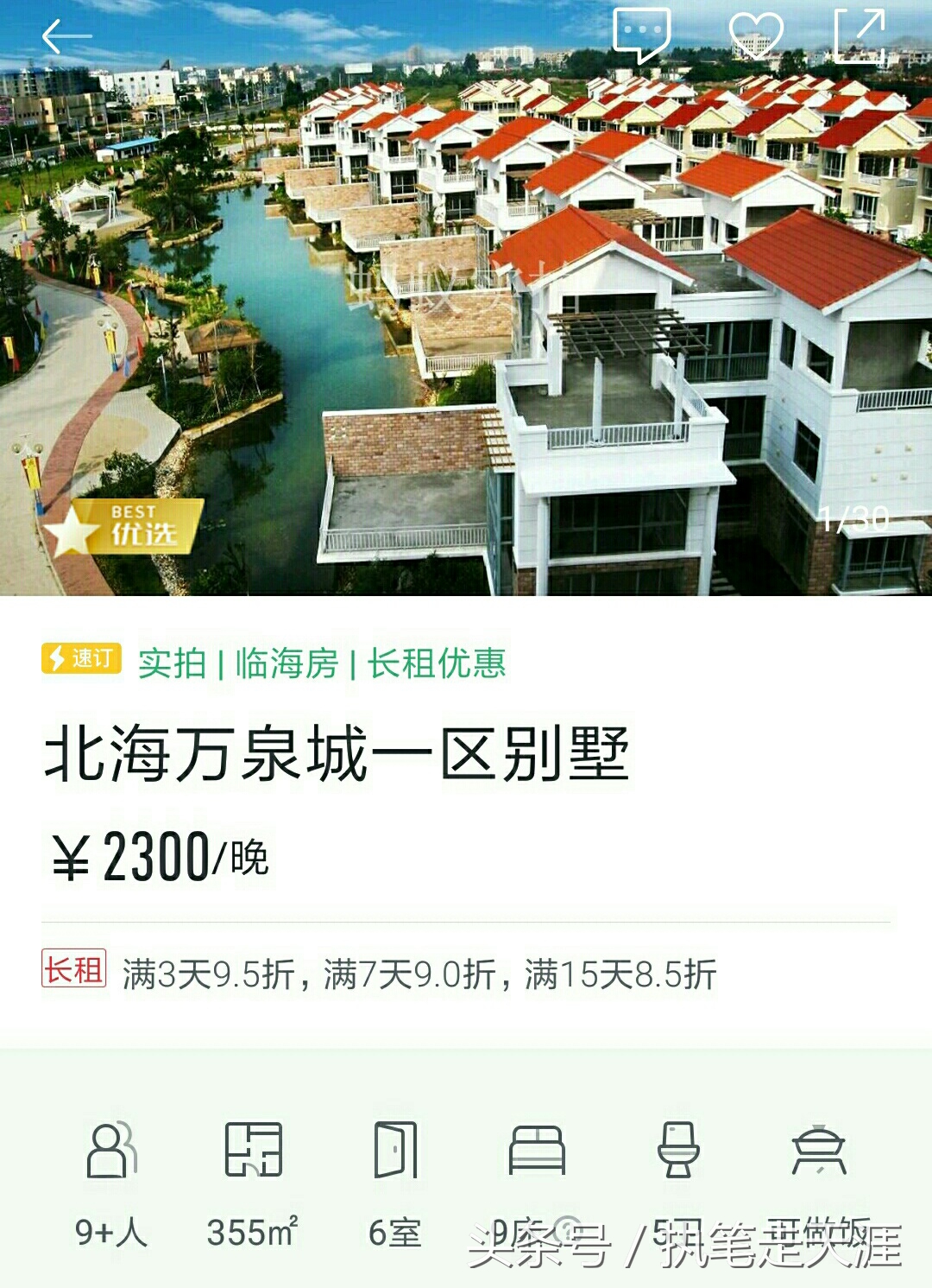 广东夫妇年入30亿,广东夫妇赚1亿