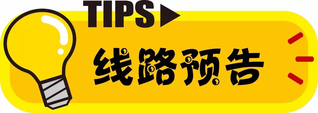 骑行最美青藏线,骑行最美环线