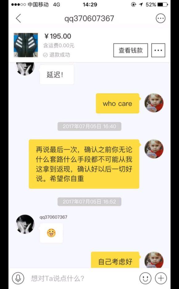 闲鱼退货卖家几天自动收货,闲鱼买家收货11天要求退货可以吗