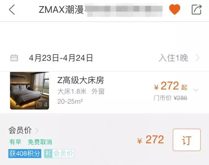 兼职帮人代订酒店也能挣大钱?聪明人就要这么玩,揭秘互联网技巧