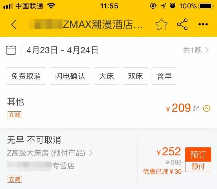 兼职帮人代订酒店也能挣大钱?聪明人就要这么玩,揭秘互联网技巧