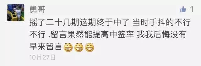 个人摇号编码申请延期,摇号申请结果查询方法