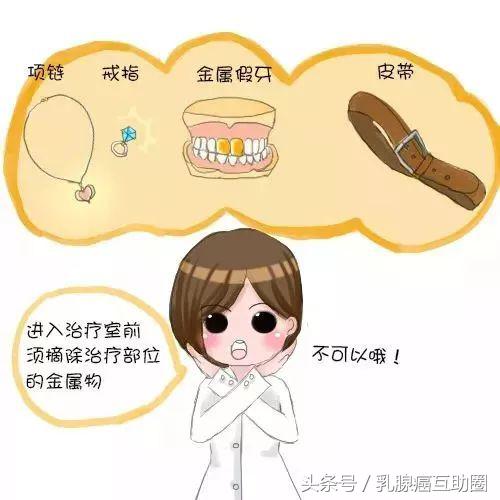 放疗的时候怎么避免副作用,放疗是怎样的过程遭罪吗