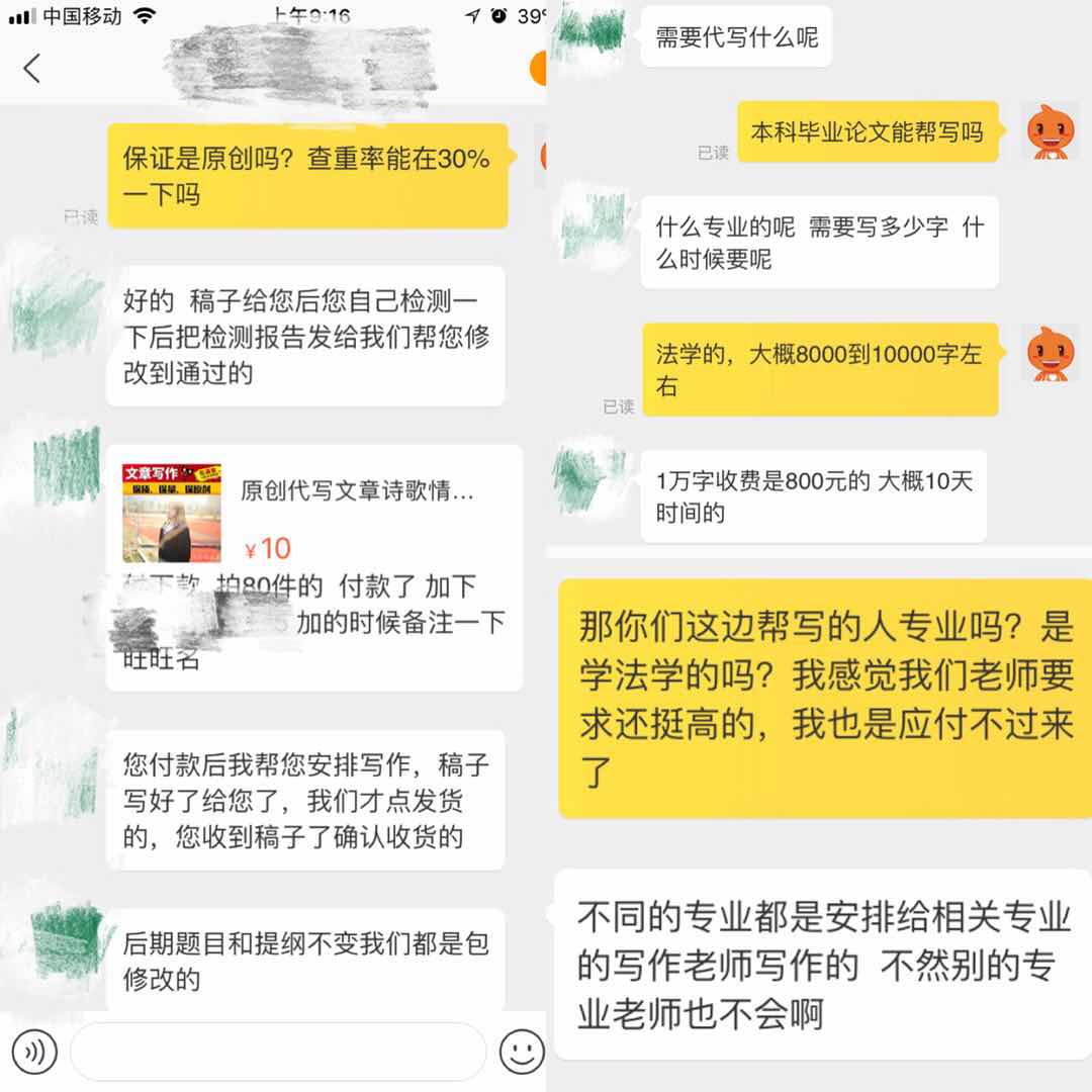 代写、买卖论文又现毕业季打击学术不端需多方努力