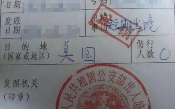护照过关丨注意了，7名内地旅客因“说假话”被定罪！