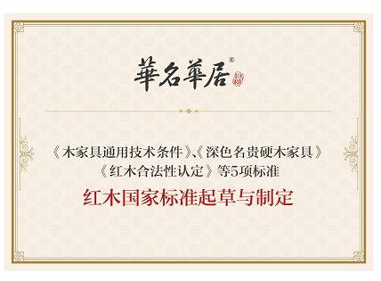 华名居,华名华居2021