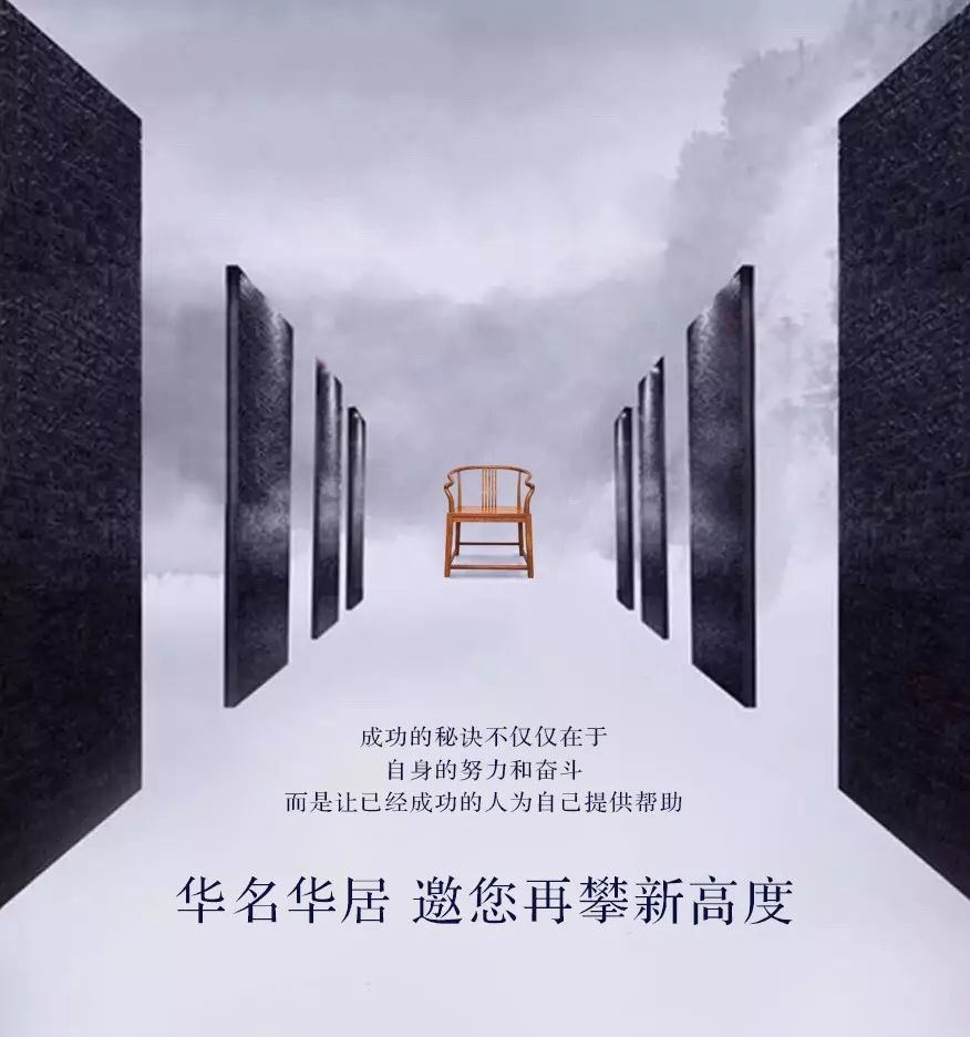 华名居,华名华居2021