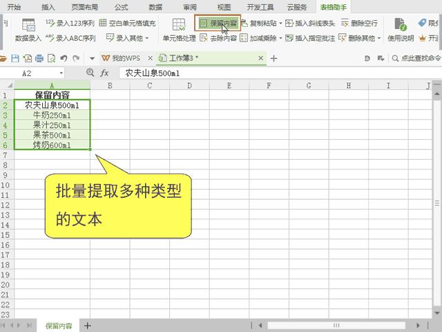 wps表格不够用怎么做表,wps为什么没有办法调整表格