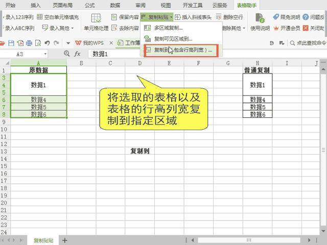 wps表格不够用怎么做表,wps为什么没有办法调整表格