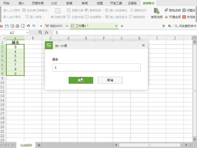 wps表格不够用怎么做表,wps为什么没有办法调整表格