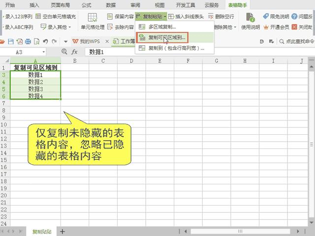 wps表格不够用怎么做表,wps为什么没有办法调整表格
