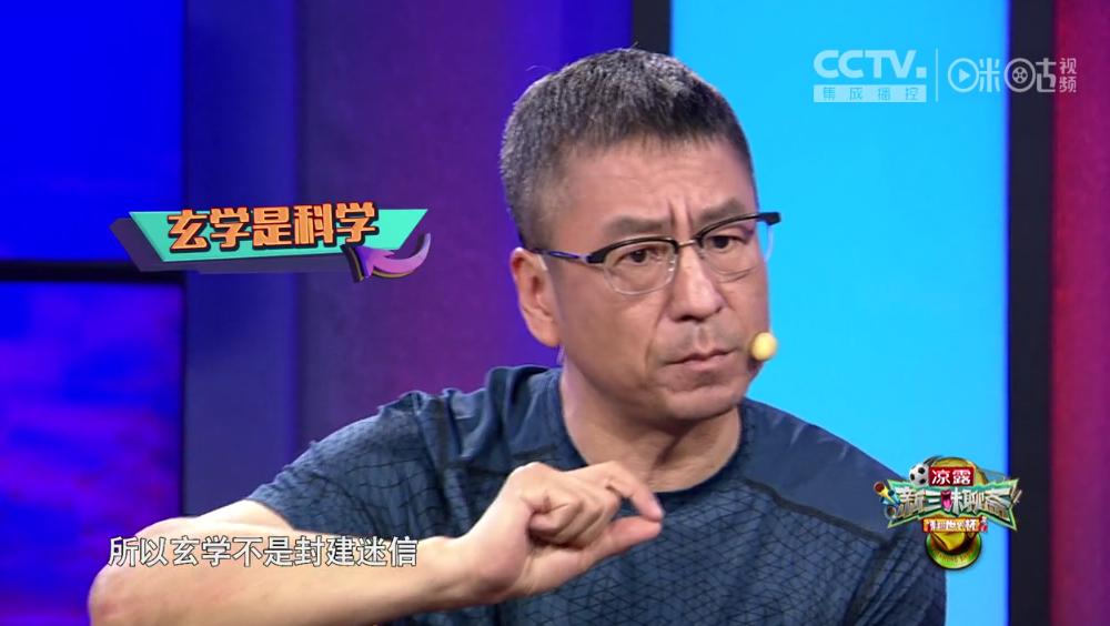 三味聊斋刘建宏谈c罗,三味聊斋刘建宏聊球王