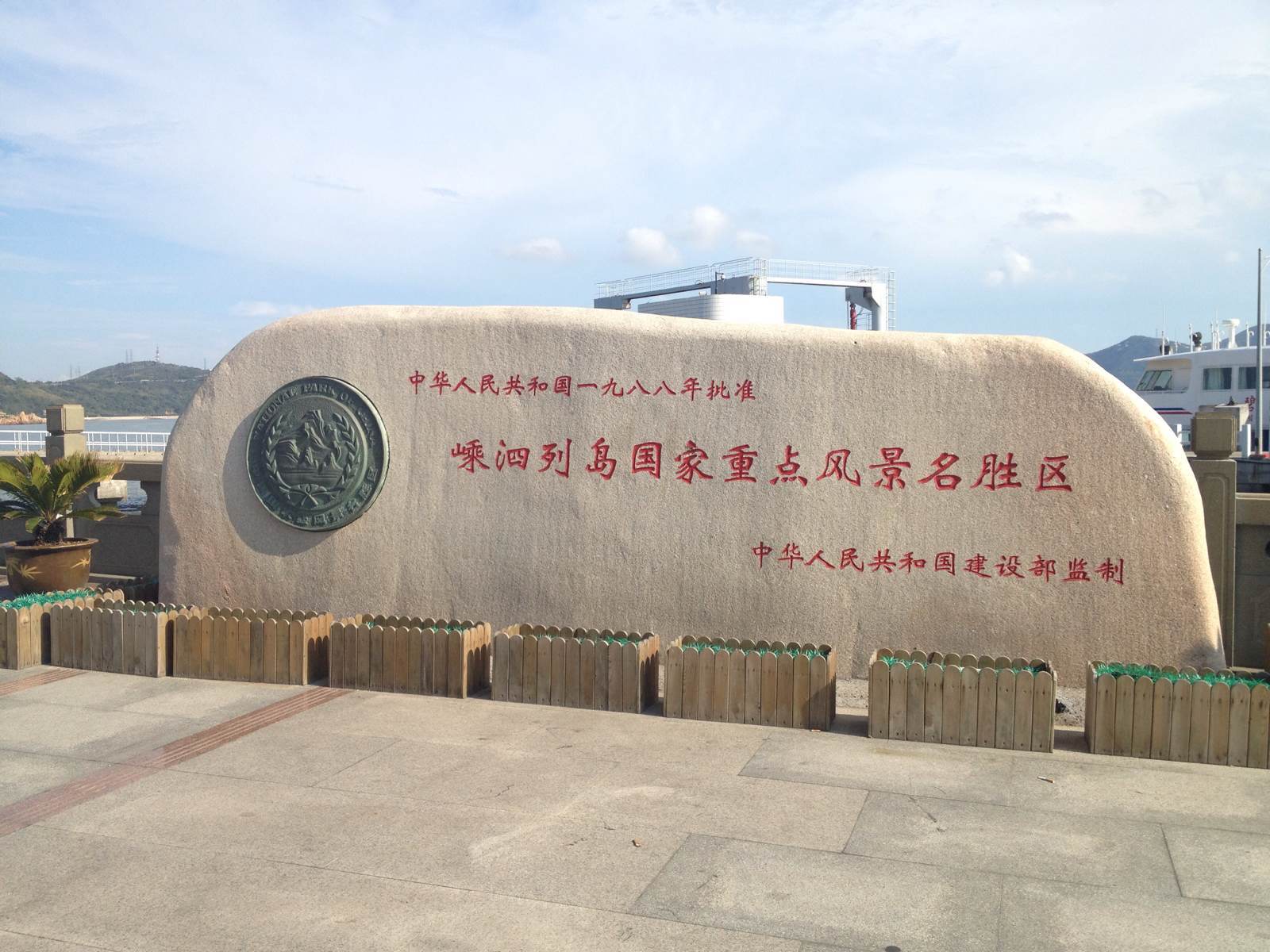 嵊泗旅游有啥值得回忆,嵊泗列岛旅游测评