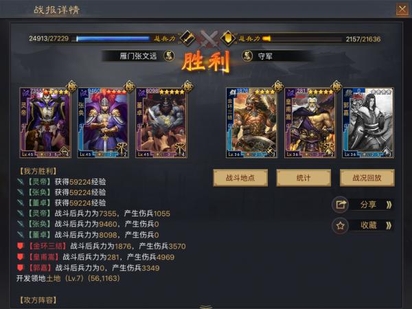 率土之滨五红灵帝怎么玩,率土之滨灵帝是一类指挥吗