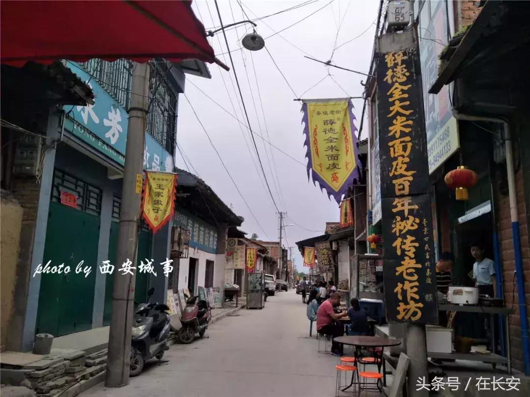 户县秦镇扫黄,户县秦镇米皮