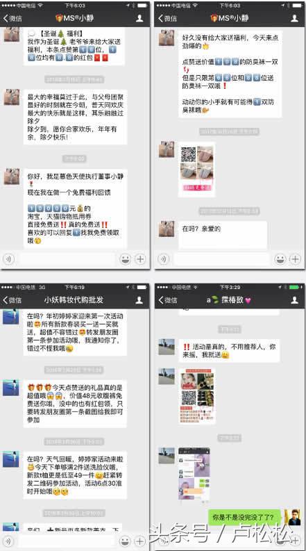 微商营销操作方法,怎样用微商利剑群发小程序