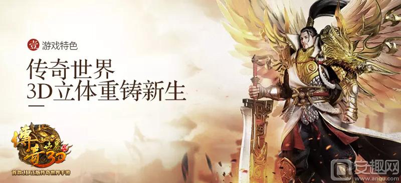 传奇世界3d战力提升攻略2019,传奇世界3d手游官网游戏推荐