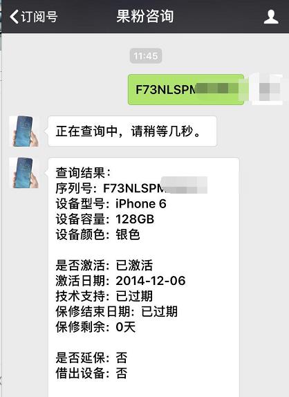 1450元iphone6,198元iphone6