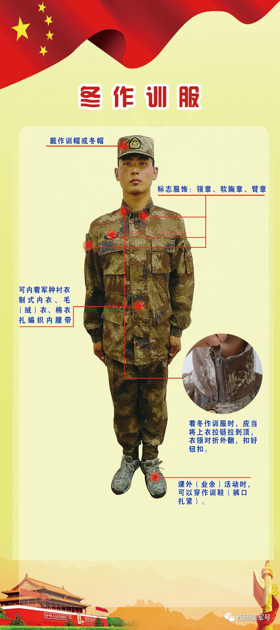 军装礼仪服怎么穿,常服军装怎么穿