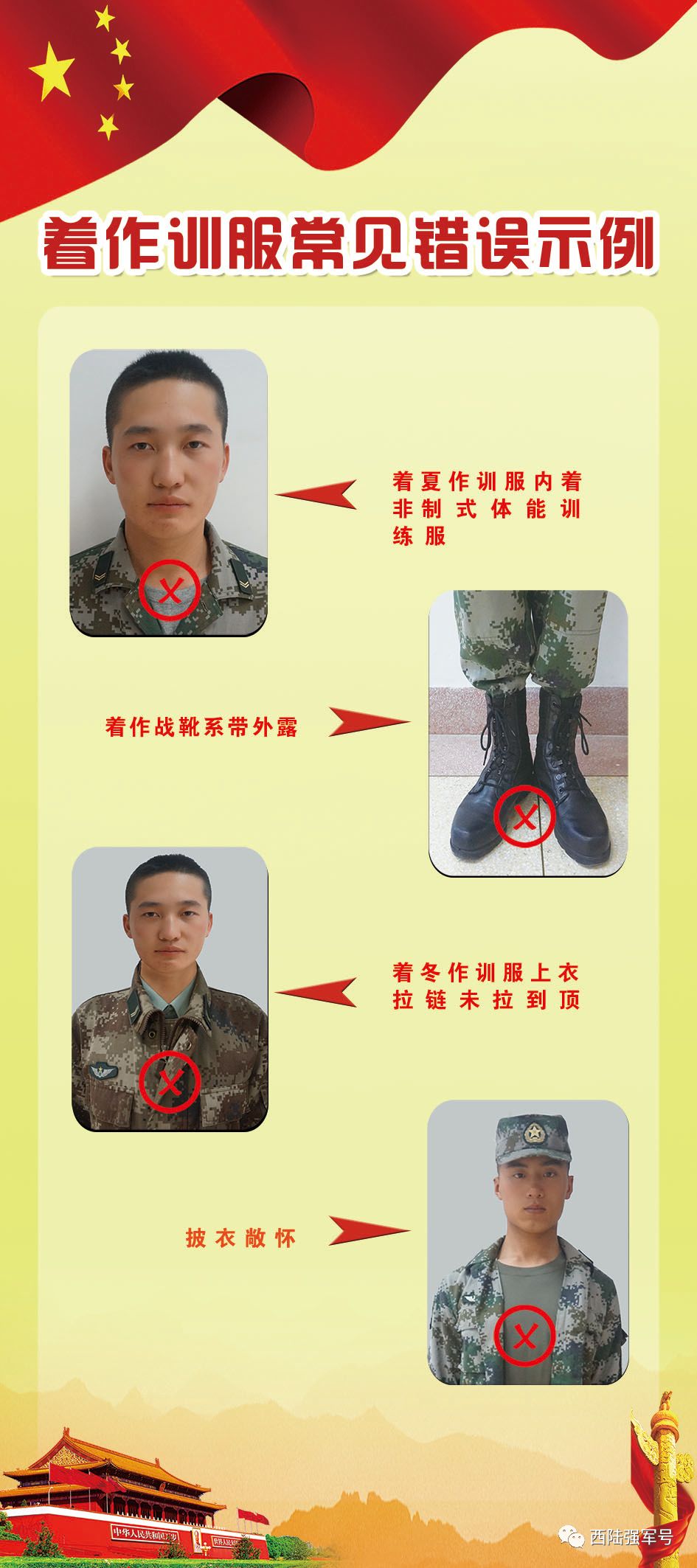 军装礼仪服怎么穿,常服军装怎么穿