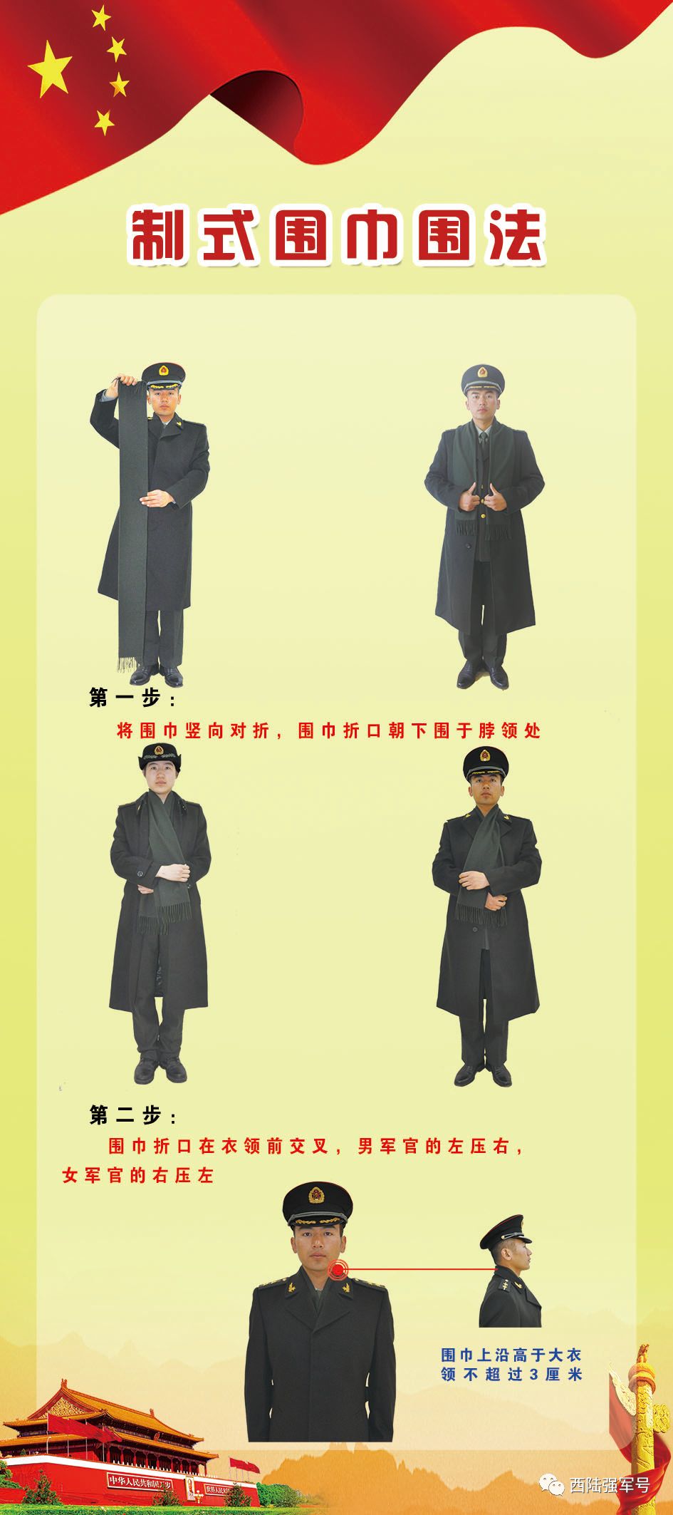 军装礼仪服怎么穿,常服军装怎么穿