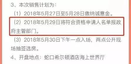 深圳双玺开盘验资,双玺开盘500万认筹场面