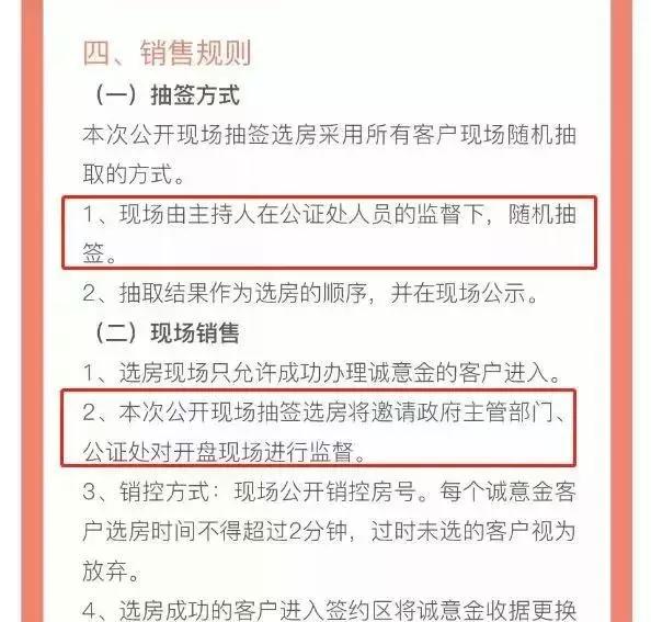 深圳双玺开盘验资,双玺开盘500万认筹场面