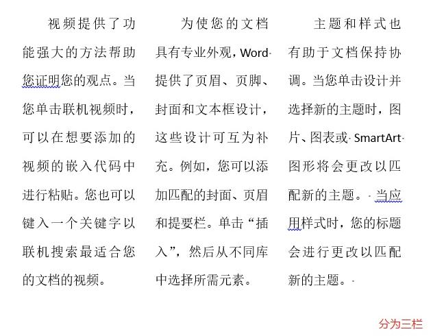 word中怎么设置段落边框的样式,word段落间距使用内置样式压缩