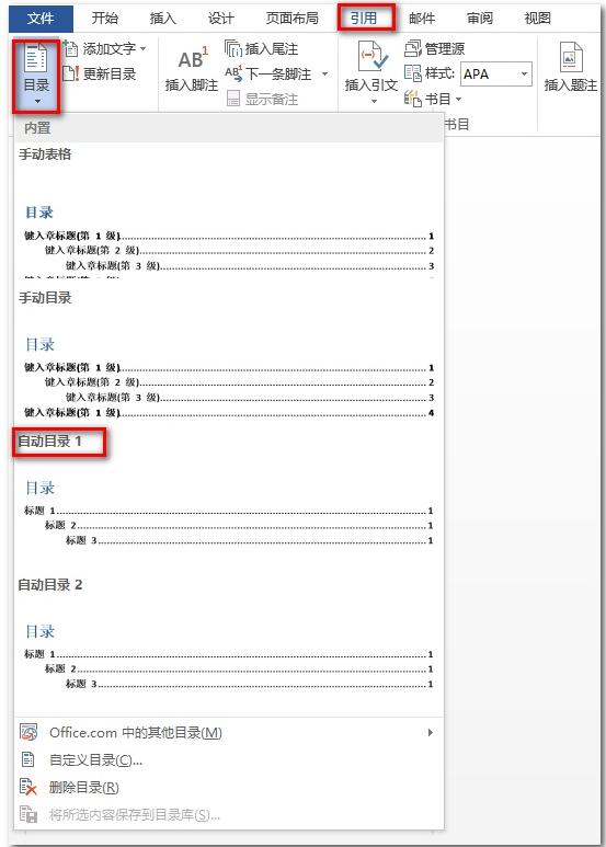 word中怎么设置段落边框的样式,word段落间距使用内置样式压缩