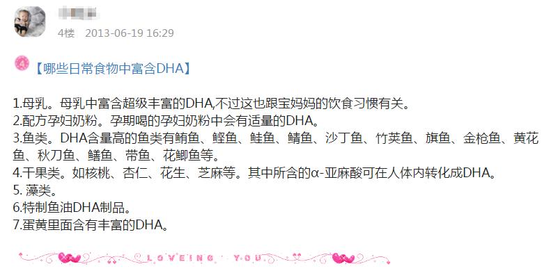 法澜秀dha属于什么档次,法澜秀告诉你怀孕该怎么选择dha