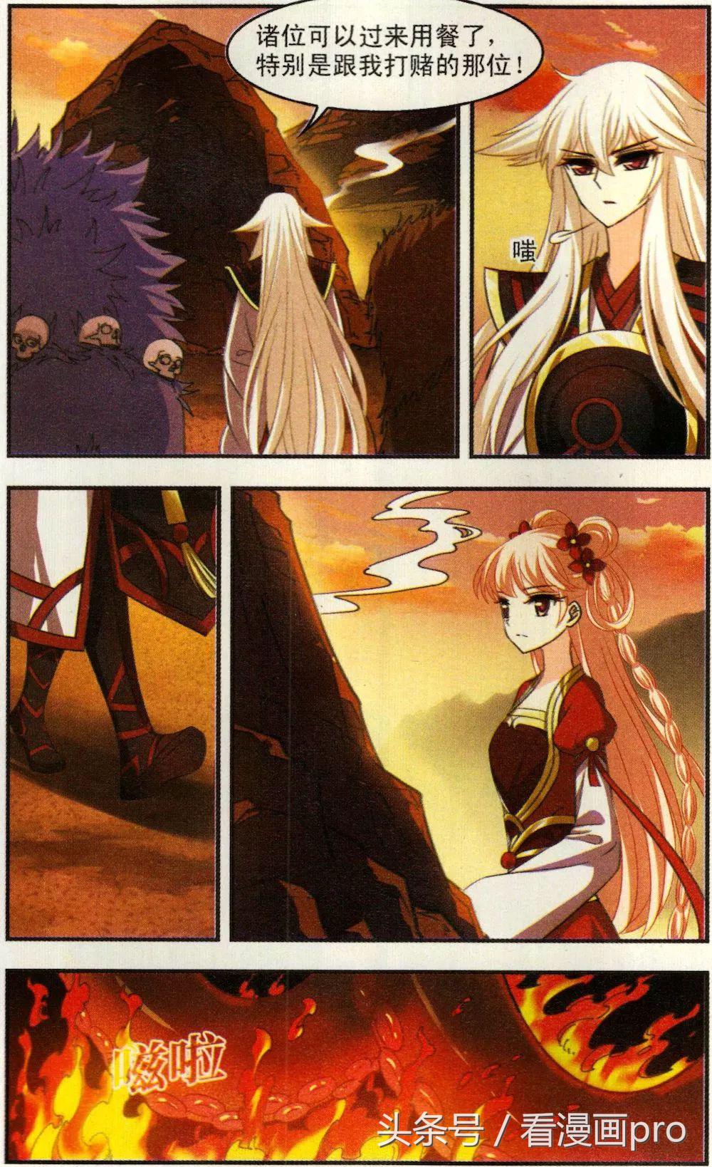 小晚拿超神器当烧烤架！风起苍岚漫画第110话生气的颜漠戈