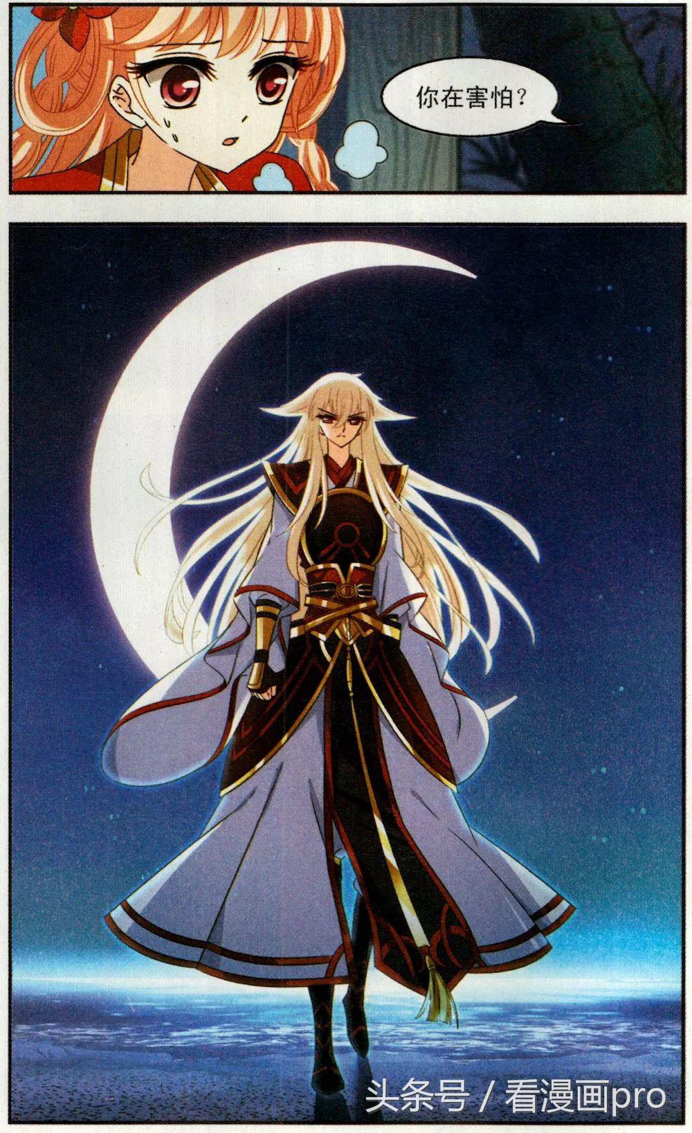 小晚拿超神器当烧烤架！风起苍岚漫画第110话生气的颜漠戈