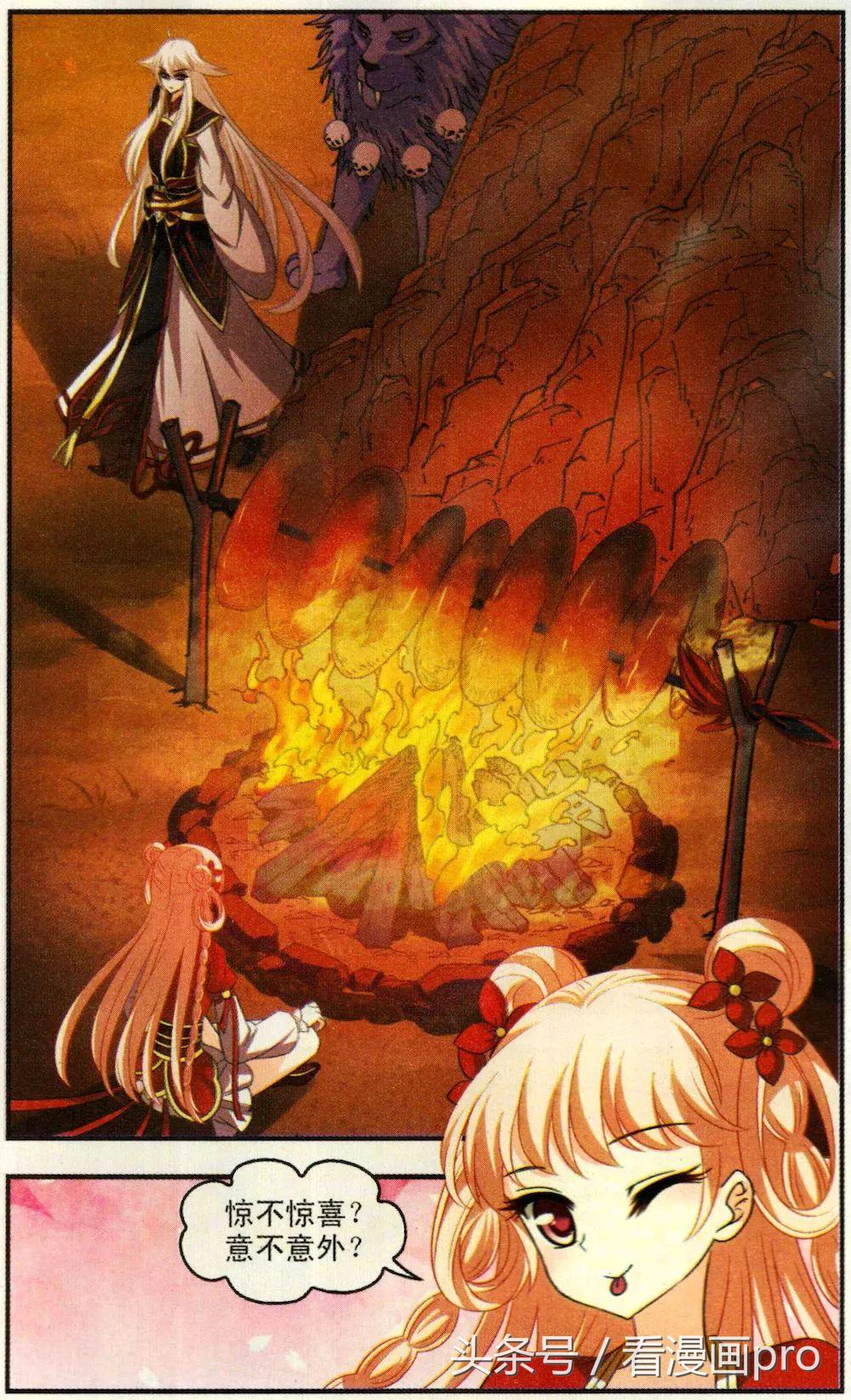 小晚拿超神器当烧烤架！风起苍岚漫画第110话生气的颜漠戈