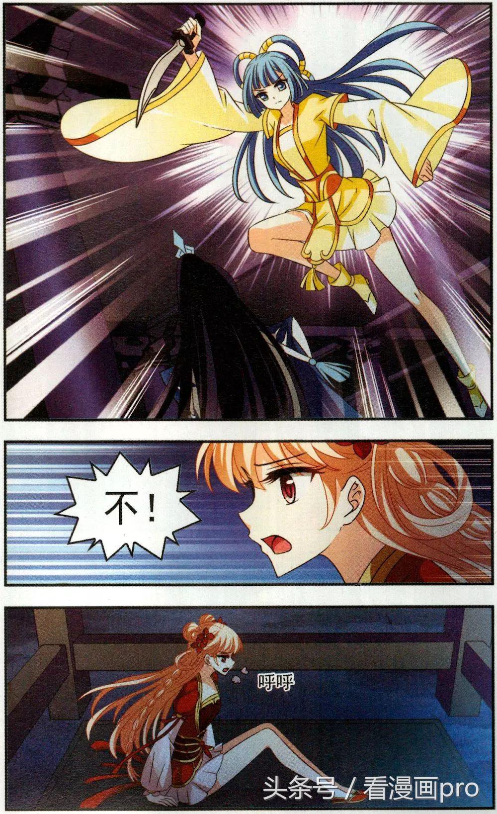 小晚拿超神器当烧烤架！风起苍岚漫画第110话生气的颜漠戈