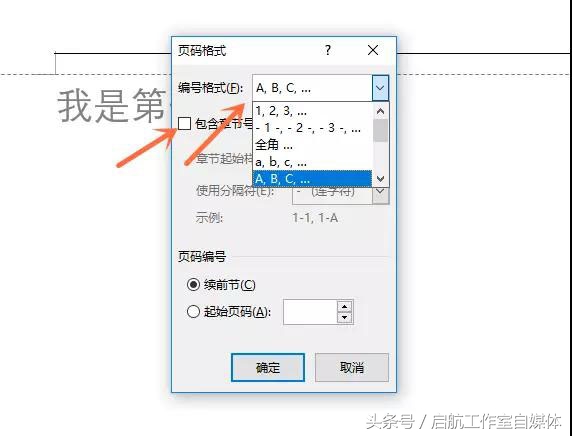 教你简单4步搞定word页码,一分钟学会word基础操作页码设置