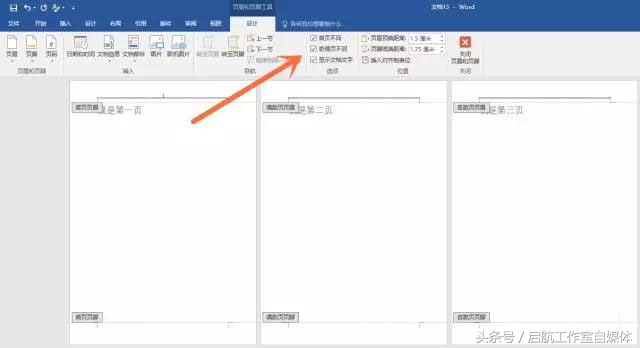 教你简单4步搞定word页码,一分钟学会word基础操作页码设置
