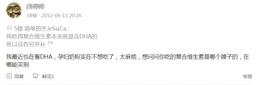 法澜秀dha属于什么档次,法澜秀告诉你怀孕该怎么选择dha