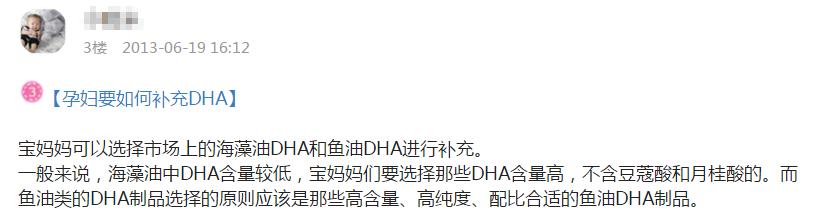 法澜秀dha属于什么档次,法澜秀告诉你怀孕该怎么选择dha