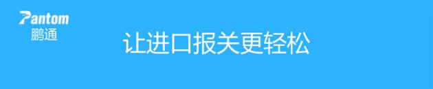 进口私人物品报关流程,海关进口物品怎么报关