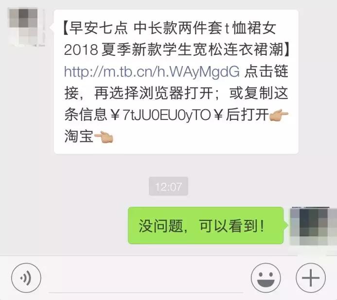 淘口令被下架了吗,关闭淘口令可以吗