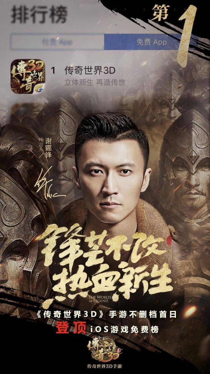 传奇世界3d手游什么时候开新服,传奇世界3D游戏简介