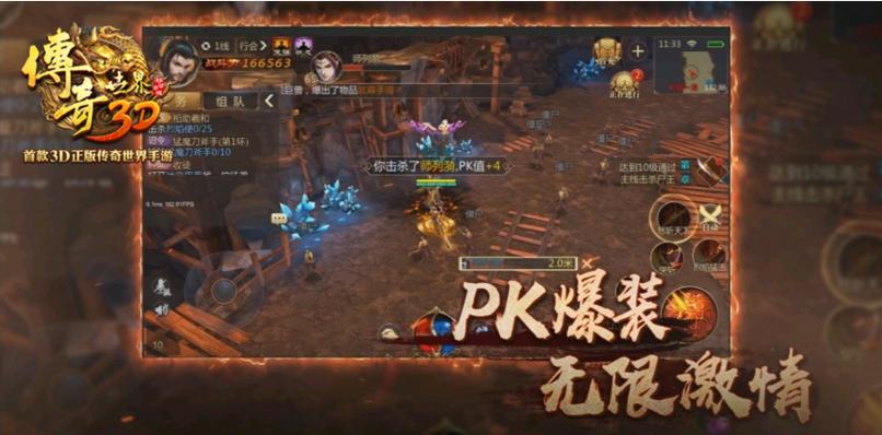 传奇世界3d手游什么时候开新服,传奇世界3D游戏简介