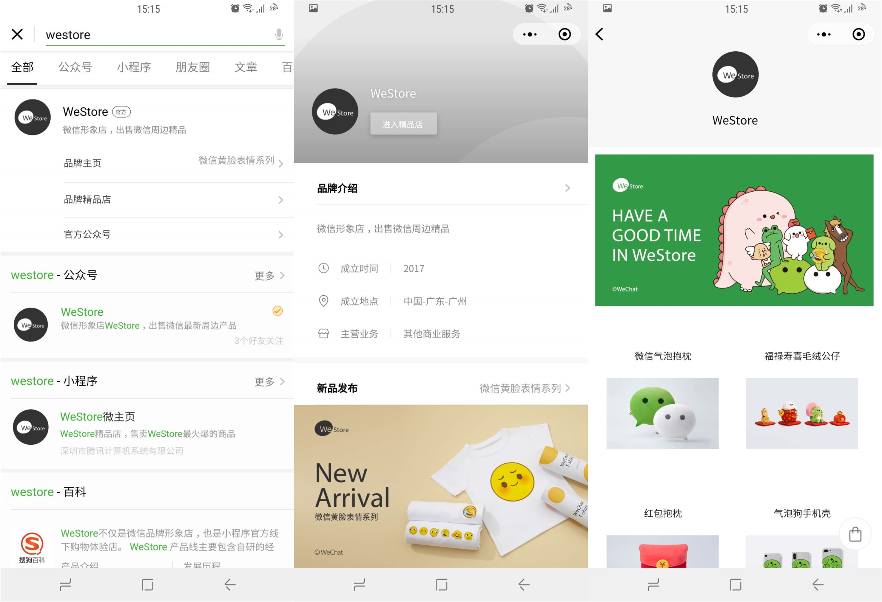 westore精品店,westore上架