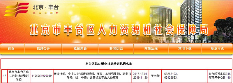 企业人力资源管理师是干嘛的,人力资源管理师有几级