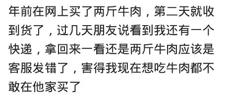 网购这些年,你都收过哪些搞怪的赠品?赠品回回有,网友特别多