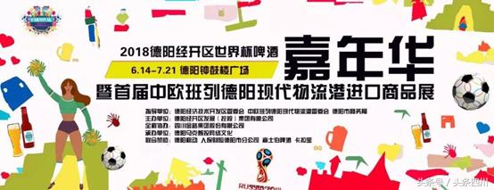 不止啤酒直播,德阳雪花啤酒嘉年华